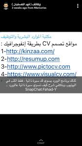 Pin By Whab Ghazi On للفائدة Learning Websites Programming Apps Internet Skills