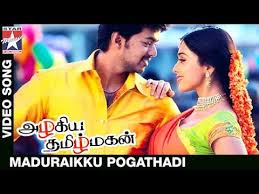 Azhagiya Tamil Magan Movie Songs Maduraikku Pogathadi Video Song Vijay Shriya Ar Rahman Youtube