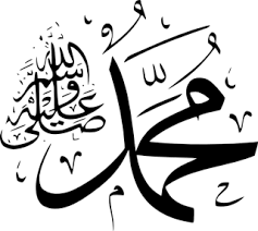Browse 25,511 muhammad prophet stock photos and images available, or start a new search to explore more stock photos and images. Prophet Muhammad Png Prophet Muhammad Transparent Background Freeiconspng