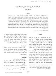 تحميل كتاب علم اللغة الاجتماعي Pdf Kitab Blog