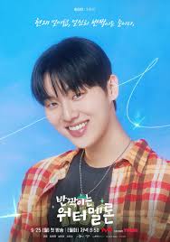 Twinkling Watermelon Photos 4363751 - MyDramaList