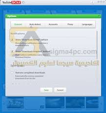 برنامج التحميل من اليوتيوب والفيسبوك وانستجرام وديلى موشن Youtube By Click
