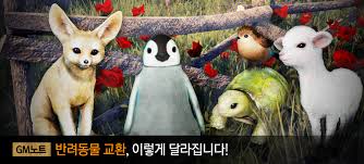 Download 검은사막 모바일 1.28.46 apk. ì• ì™„ë™ë¬¼ ì´ì•¼ê¸° ê²Œì‹œíŒ ê²€ì€ì‚¬ë§‰ ë£¨ë¦¬ì›¹
