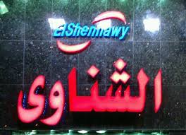 Check spelling or type a new query. Ø£Ø³Ø¹Ø§Ø± ÙˆØ¹Ø±ÙˆØ¶ Ø§Ù„Ù…ÙˆØ¨Ø§ÙŠÙ„Ø§Øª Ù„Ø¬Ù…ÙŠØ¹ Ø§Ù„Ù…Ø§Ø±ÙƒØ§Øª Ø¨Ù…Ø­Ù„Ø§Øª Ø§Ù„Ø´Ù†Ø§ÙˆÙŠ Ø¨Ø§Ù„Ø£Ø³ÙƒÙ†Ø¯Ø±ÙŠØ© ÙˆØ§Ù„Ù‚Ø§Ù‡Ø±Ø© ÙˆØ·Ù†Ø·Ø§ Ù…ÙˆÙ‚Ø¹ Ø­ØµØ±Ù‰