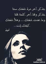 كيفك انت Beautiful Arabic Words Quotes For Book Lovers Love Quotes Wallpaper