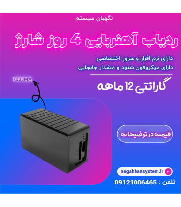 ردیاب کوچک شنوددار , جی پی اس مگنتی مدل E100