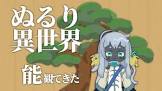 能能 (VTuber)