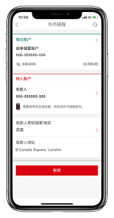 Download the hsbc malaysia app. Transfers And Remittance Hsbc China