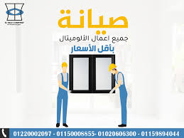 الوميتال للتقسيط باقل سعر اعمل صيانة لالوميتال شقتك من شركة النيل