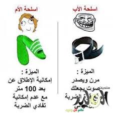 Résultat de recherche d'images pour "‫نكت جزائرية مضحكة 2017‬‎"