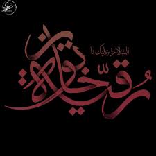 pin by احسان حسین زاده on شيعة علي ابن ابي طالب هم الفائزون in 2020 muharram wallpaper islamic calligraphy calligraphy
