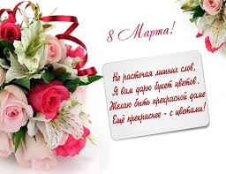 Sme mjaftojn as lule, e as dhurata plot, ti tregoj se e dua. Urime Per Letrat E 8 Marsit Urime Per Nenen Tuaj Te Dashur