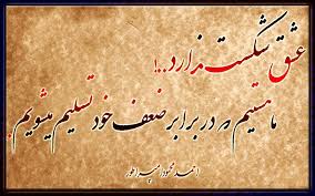 Image result for ‫عشق‬&lrm;