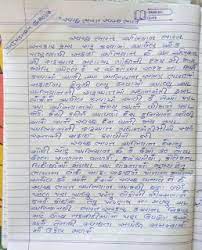 Rrb ntpc result 2021 & cut off Patra Lekhan In Gujarati Class 9