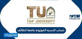 May 22, 2021 · قام المتحدث الرسمي باسم الهيئة العامة للأرصاد وحماية البيئة حسين القحطاني ومن خلال مداخلة هاتفية في برنامج 120 المذاع على فضائية الإخبارية بالتأكيد على أنّ يوم 1 يونيو المقبل هو الدخول الفعلي لفصل الصيف في المملكة. Ø·Ø±ÙŠÙ‚Ø© Ø­Ø³Ø§Ø¨ Ø§Ù„Ù†Ø³Ø¨Ù‡ Ø§Ù„Ù…ÙˆØ²ÙˆÙ†Ù‡ Ø¬Ø§Ù…Ø¹Ø© Ø§Ù„Ø·Ø§Ø¦Ù 2021 Ø¨Ø§Ù„Ø®Ø·ÙˆØ§Øª Ù…ÙˆÙ‚Ø¹ Ù…Ø­ØªÙˆÙŠØ§Øª