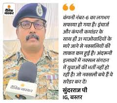 Chhattisgarh Naxal Policy; Surrendered Naxalites Salary | Home Job | सरेंडर  करने पर नक्सलियों को प्लॉट-मकान...10 हजार मिलेंगे: गृहमंत्री विजय शर्मा  बोले- नक्सली पर जितना ...