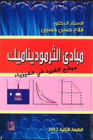 الفريد في الفيزياء pinterest humor pinterest social physics