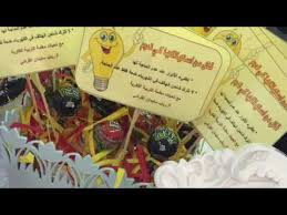 تفيعل برنامج ترشيد استهلاك الماء و الكهرباء ب 85 التربية الفكرية Youtube
