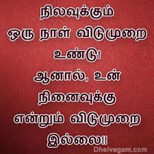 Whatsapp Status Tamil Whatsapp Dp Tamil Whatsapp Love Status Tamil Love Images Love Status Real Life Quotes Sid sriram songs pain drugs love failure. whatsapp status tamil whatsapp dp
