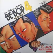 BE-BOP-HIGHSCHOOL 4 Music Compilation