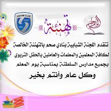 نادي صحم الرياضي on Twitter: 