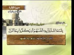 القرآن الكريم الجزء الاول الشيخ ماهر المعيقلي Holy Quran Part 1 Sheikh A Music Publishing Songs Holy Quran