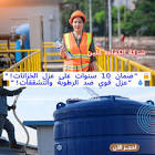 شركة الكفاءه كلين