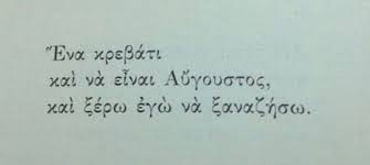 Enaσ ορθοδοξοσ καλογεροσ σαρωνει δεσποταδεσ & πατριαρχεσ προδοτεσ τησ πιστεωσ. Ena Krebati Kai Na Einai Aygoystos 8elw Na 3ana Zhsw Brainy Quotes Greek Quotes Words Quotes