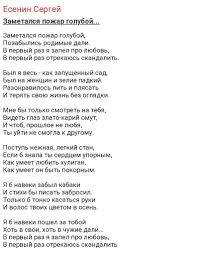 я б навеки забыл кабаки и стихи бы писать забросил Sergej Esenin Vdohnovlyayushie Citaty Citaty Stihotvorenie
