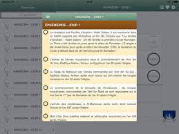 Follow 30 days ramadan calendar of le mans fasting time table. Ramadan 2021 Audio Mp3 Arabe Apps 148apps