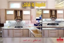 شركة أصل المطابخ Home Facebook