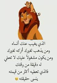 Pin By صورة و كلمة On كلمات راقت لي Quotes Disney Characters Character Fictional Characters