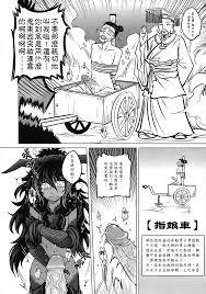 三色坊(黑青郎君)] 涿鹿- 情色卡漫- JKF 捷克論壇