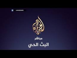 قناة الجزيرة انجليزي بي إن سبورتس الاخبارية قناة الجزيرة مباشر الجزيرة الوثائقية قناة الجزيرة قناة قطر قناة الجزيرة للأطفال قناة براعم. Ø§Ù„Ø¨Ø« Ø§Ù„Ù…Ø¨Ø§Ø´Ø± Ù‚Ù†Ø§Ø© Ø§Ù„Ø¬Ø²ÙŠØ±Ø© Ù…Ø¨Ø§Ø´Ø± Youtube Computer Pandora Screenshot