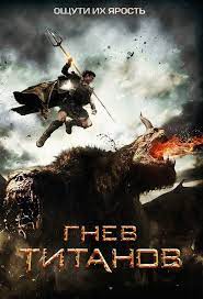 Hd Cuevana Wrath Of The Titans Pelicula Completa En Espanol Latino Mega Videos Linea Wrathofthetitans Wrath Of The Titans The Minotaur Clash Of The Titans