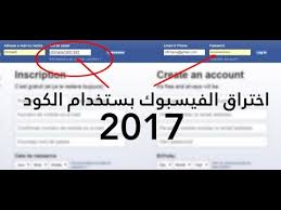 Check spelling or type a new query. ØªÙ‡ÙƒÙŠØ± Ø­Ø³Ø§Ø¨ ÙÙŠØ³ Ø¨ÙˆÙƒ Ø¹Ù† Ø·Ø±ÙŠÙ‚ Ø§Ù„Ù…ÙˆØ¨Ø§ÙŠÙ„