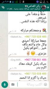 تحميل تطبيق اوجي واتساب ogwhatsapp 2 11 432 الإصدار الأخير word search puzzle android apps words