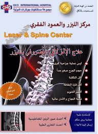 علاج الإنزلاق الغضروفي بدون جراحة في تايلاند thai travel abs hospital