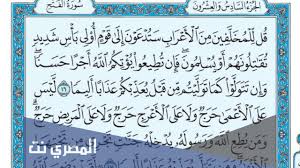 تطابق عقارب الساعة في الحب. ØªÙØ³ÙŠØ± Ø­Ù„Ù… Ø±Ø¤ÙŠØ© Ø£Ùˆ Ø³Ù…Ø§Ø¹ Ø³ÙˆØ±Ø© Ø§Ù„ÙØªØ­ ÙÙŠ Ø§Ù„Ù…Ù†Ø§Ù… Ù„Ø§Ø¨Ù† Ø³ÙŠØ±ÙŠÙ† Ø§Ù„Ù…ØµØ±ÙŠ Ù†Øª