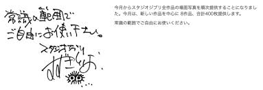 не люблю боль поэтому собираюсь вложить всё в защиту 2 сезон дата выхода Studiya Gibli Vylozhila 400 Izobrazhenij Iz Svoih Filmov Dlya Skachivaniya