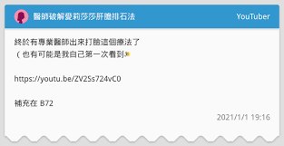 王莎莎 爱走了情还在 dj何鹏版 ktv 导唱字幕. é†«å¸«ç ´è§£æ„›èŽ‰èŽŽèŽŽè‚è†½æŽ'çŸ³æ³• Youtuberæ¿ Dcard
