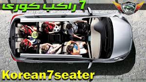 كيا كارينز السياره ال 7 راكب الكورى Kia Carens Korean 7 Seater Review Youtube