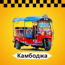 Image result for рикша