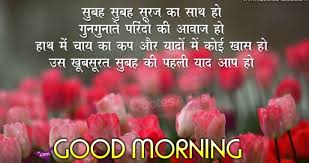 Check spelling or type a new query. Good Morning Images In Hindi Shayari Wishes Pics à¤— à¤¡ à¤® à¤° à¤¨ à¤— à¤‡à¤® à¤œ à¤œ