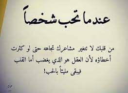 شعر حب قصير جدا اسعد حبيبك لو حصل من بيننا صد وجفا شمس حبك في عيوني ما تغيب وفي حنانك يا بعد عمري وفاء فيك معنى الحب يا روحي يطيب صادق شوقك. ØªÙˆÙŠØªØ± ÙƒÙ„Ø§Ù… Ø¬Ù…ÙŠÙ„ Ø¹Ù† Ø§Ù„Ø­ÙŠØ§Ø© Ù…Ø¹Ø¨Ø± ÙˆÙ…Ø¤Ø«Ø±