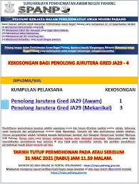 · semua tatatertib anggota perkhidmatan awam persekutuan dan negeri dipertanggungjawabkan kepada suruhanjaya perkhidmatan awam sebagaimana yang temaktub dalam perkara 139 perlembagaan persekutuan. Suruhanjaya Perkhidmatan Awam Negeri Pahang Posts Facebook