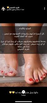Pin By ام سيف On Draw Beauty Skin Care Routine Skin Treatments Body Skin Care