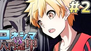 我々式trpg コネシマvs八門遁甲 第2話 敵か味方か 不気味に笑う老婆現る Youtube