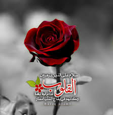 pin by ميمي الحلوة on أجيب دعوة الداعي love words cool words romantic love quotes
