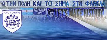 O πασ γιάννινα κοντράρεται με τον παναιτωλικό. Pas Giannina Pas Giannina Facebook